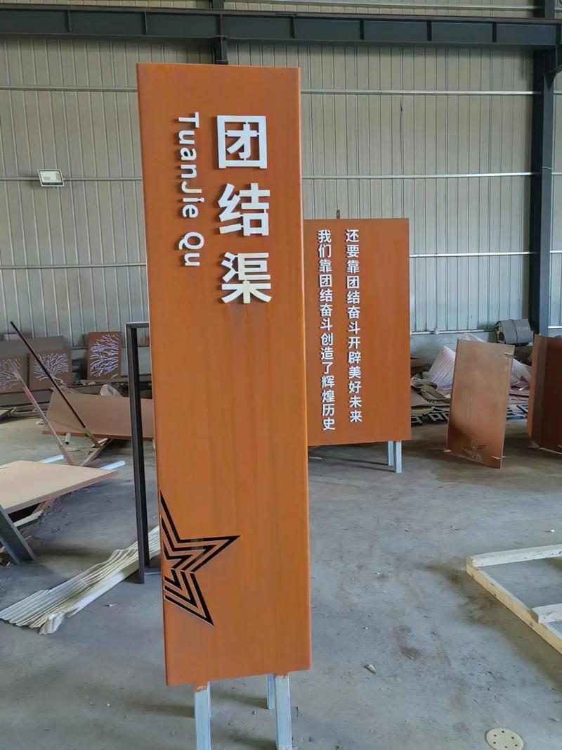 容县耐候钢标识牌